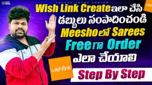 What is Wishlink in Telugu| How to use the Wishlink App | Earn money from brands Affiliate marketing